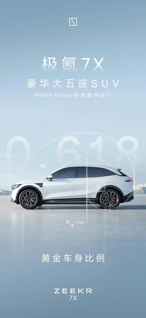 佛山禅城区福扬建企业管理咨询雪佛兰的品牌故事与传播，极氪X紧凑型SUV的时尚与科技